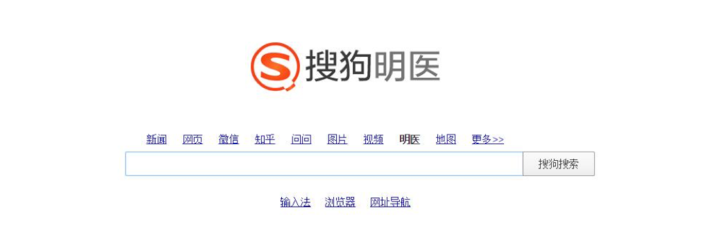 <font color='#FF0000'>“搜狗明醫(yī)”搜索上線 提供權</font>